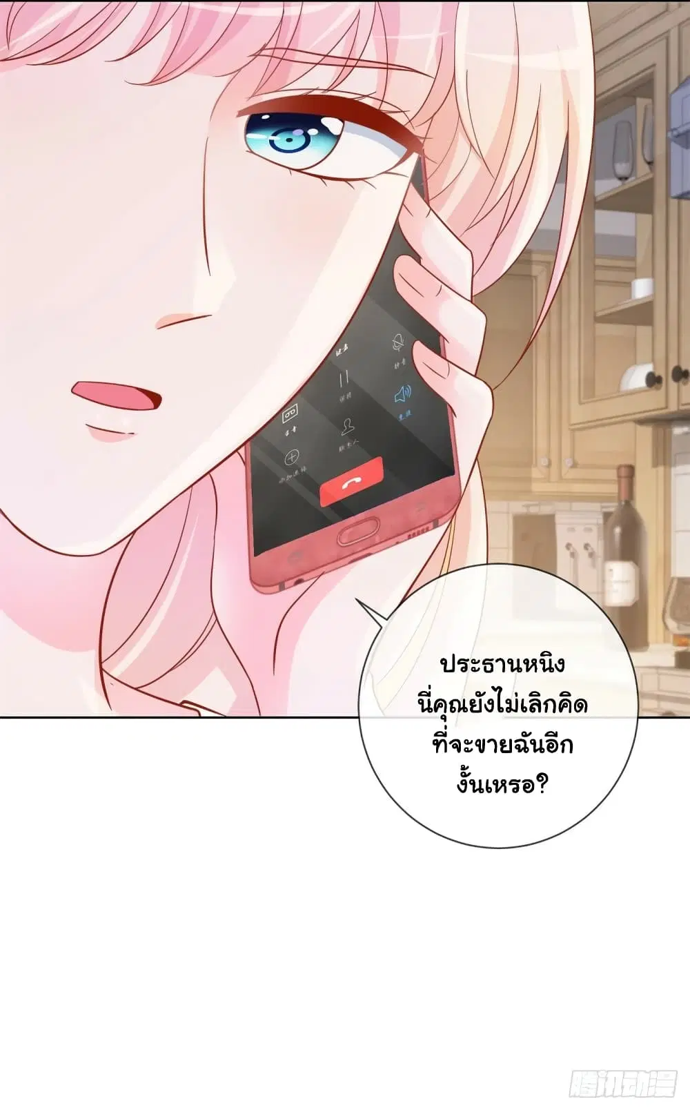 The Lovely Wife And Strange Marriage ตอนที่ 342 — หน้า 36 จาก 37