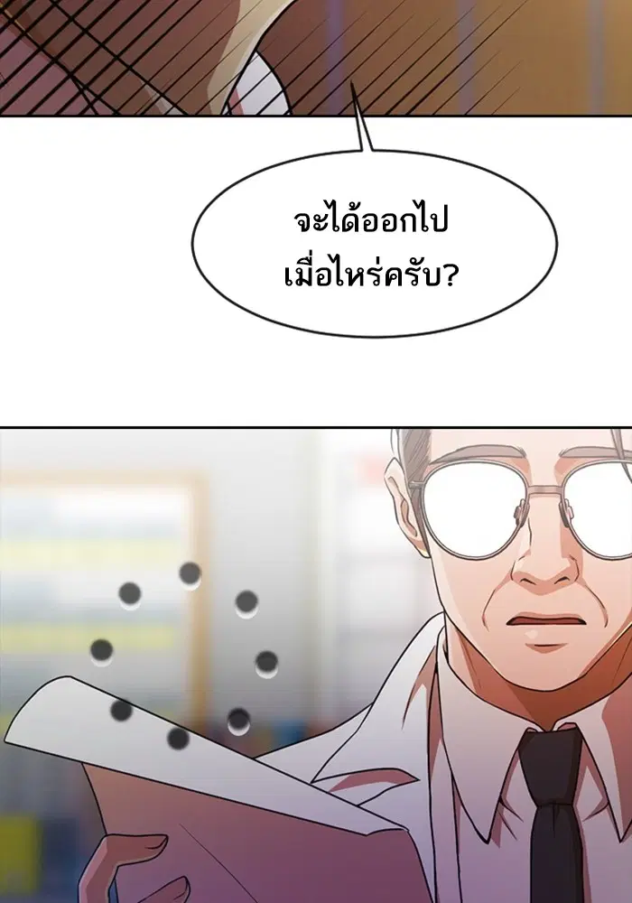 Random Chat ตอนที่ 282 — หน้า 54 จาก 118