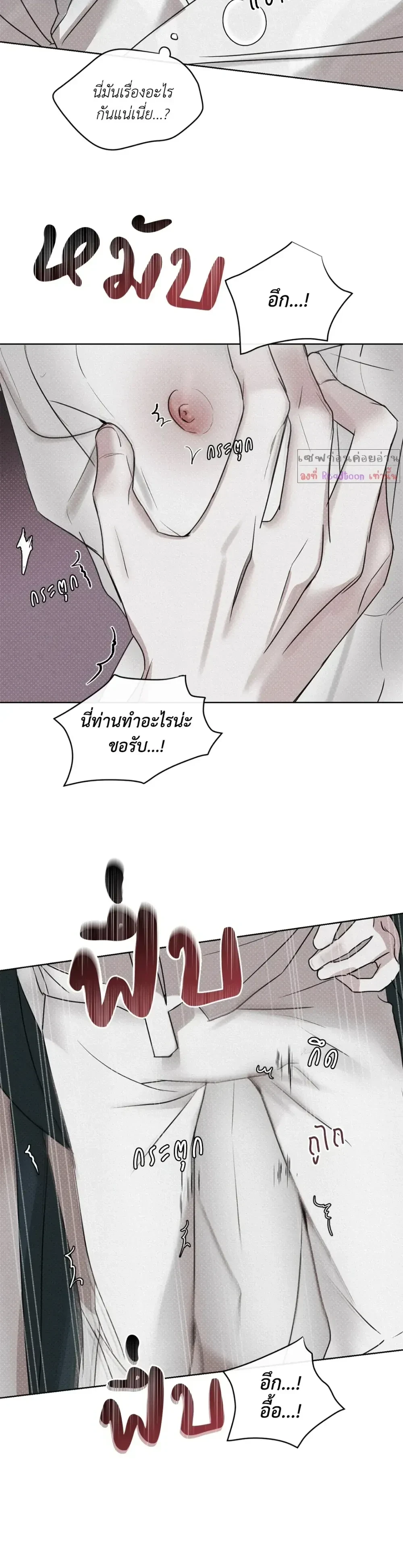 Goblin’s Hat – หมวกวิเศษของโทแกบี ตอนที่ 2 — หน้า 24 จาก 30