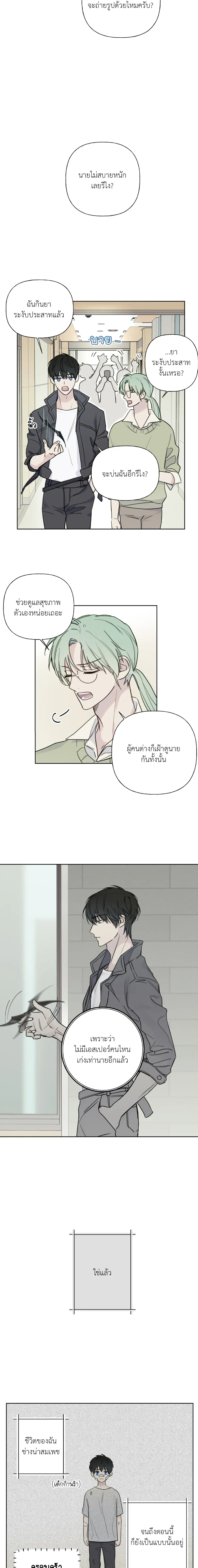 Dangerous Guiding – ไกด์ดิ้งแสนอันตราย ตอนที่ 1 — หน้า 13 จาก 18