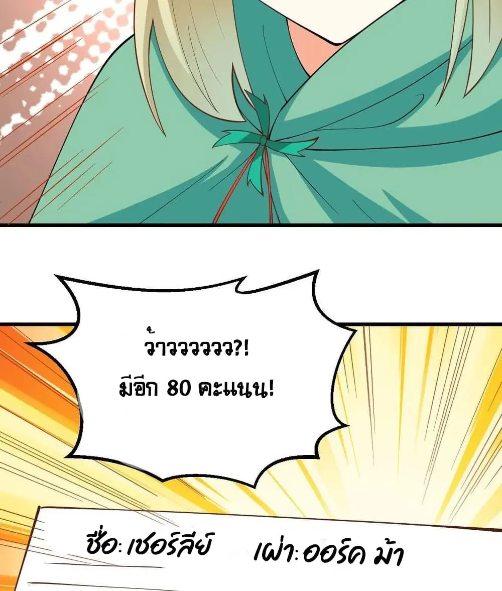 Starting From Today I’ll Work As A City Lord ตอนที่ 271 — หน้า 55 จาก 57
