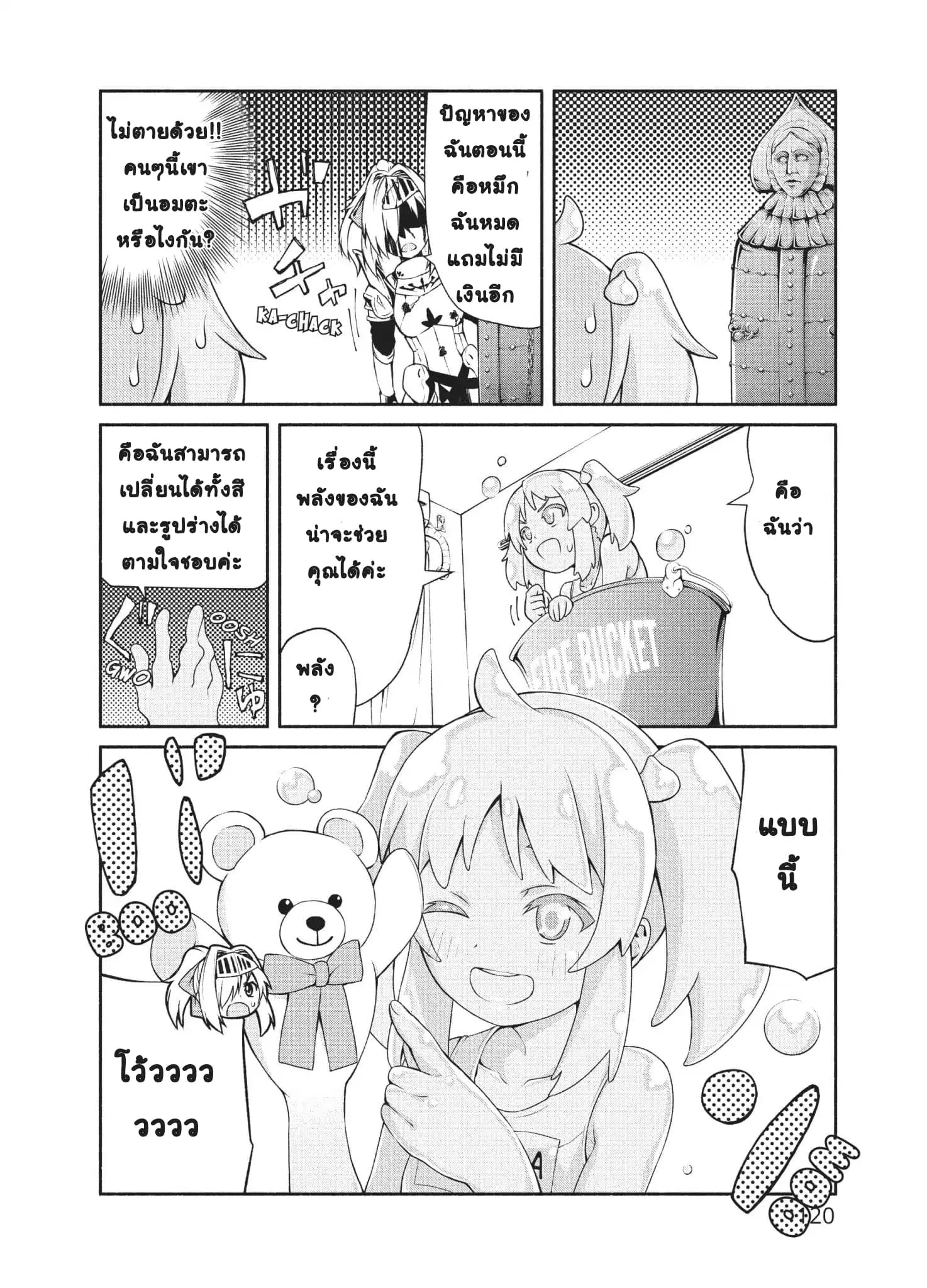 Orc Henshuusha to Onna Kishi Mangaka-san ตอนที่ 5 — หน้า 9 จาก 29