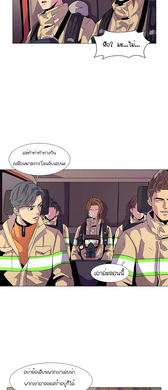 1 Second – วินาทีชี้ชะตา ตอนที่ 13 — หน้า 5 จาก 48