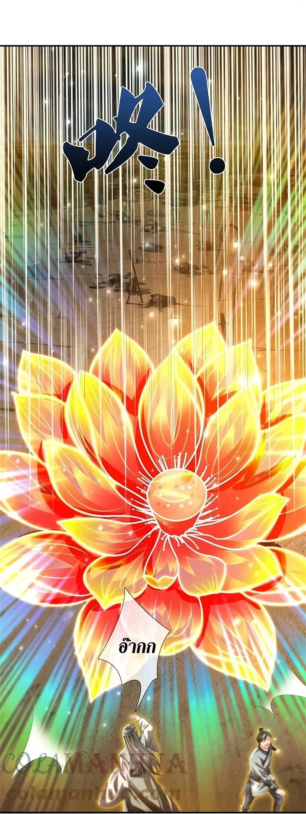 Sky Sword God ตอนที่ 619.1 — หน้า 10 จาก 24