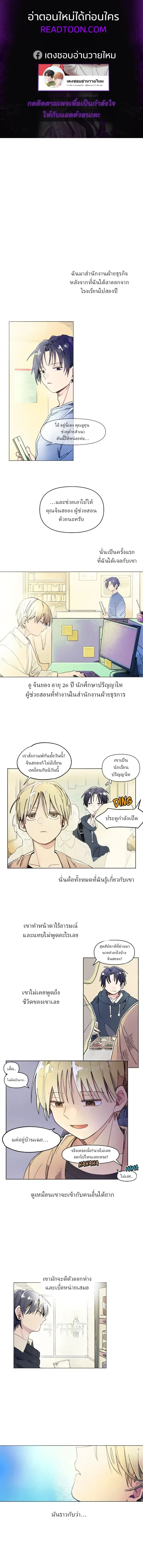 One-Room Love: TA ข้างห้องสุดแปลก – วันรูมเลิฟ: TA ข้างห้องสุดแปลก ตอนที่ 1 — หน้า 1 จาก 11