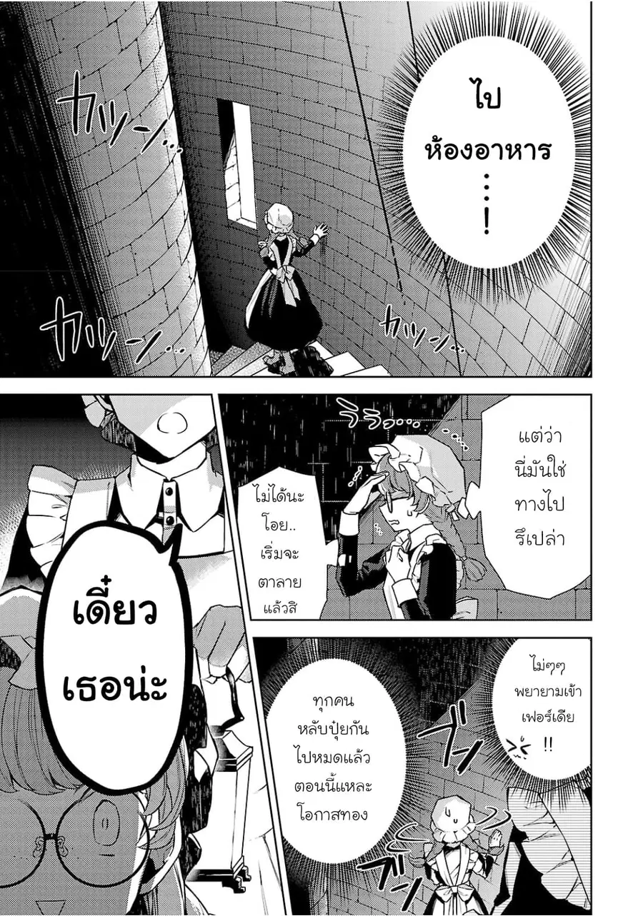 Hanayome no Yangotonaki Jijou ตอนที่ 3 — หน้า 13 จาก 24