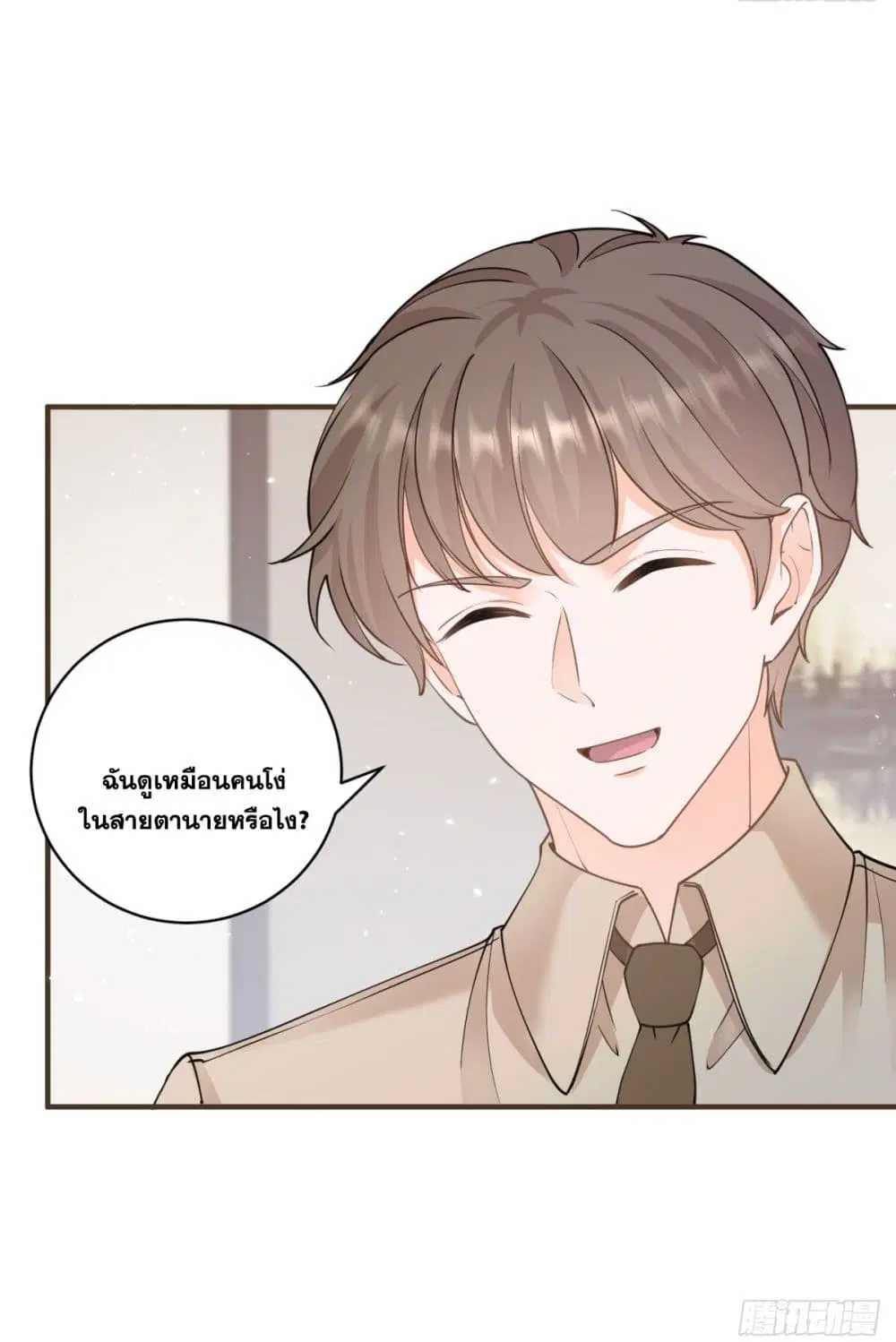 The Lovely Wife And Strange Marriage ตอนที่ 402 — หน้า 17 จาก 44