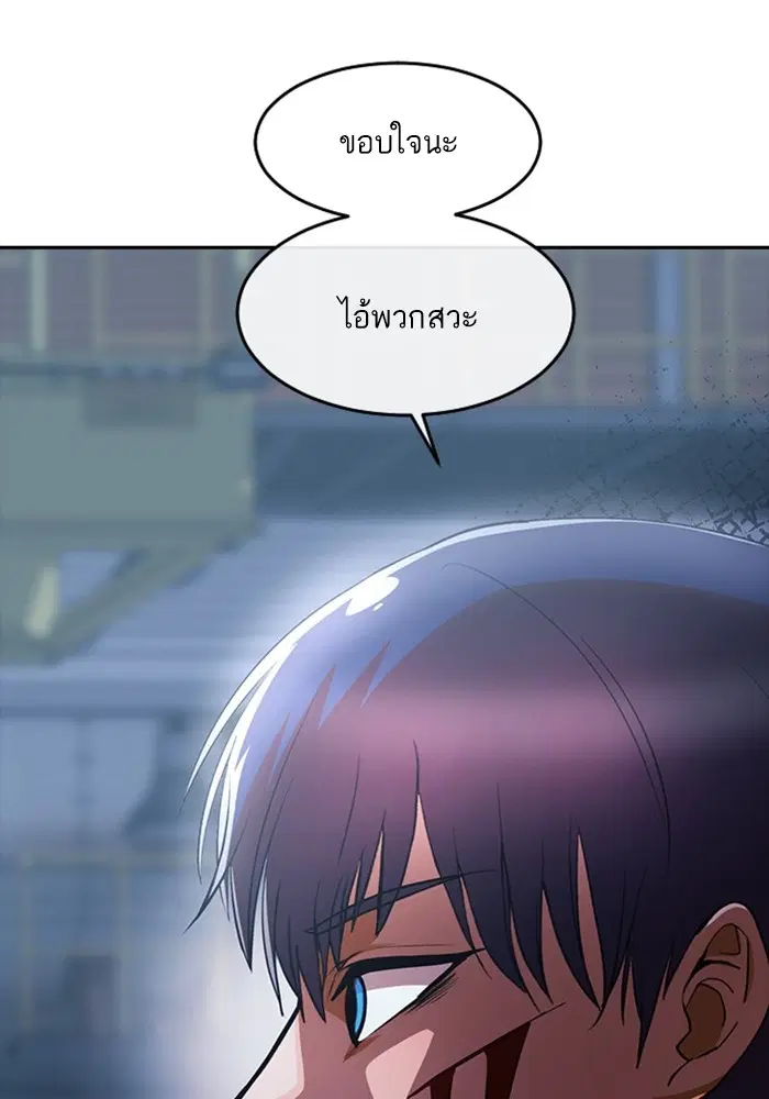 Random Chat ตอนที่ 311 — หน้า 52 จาก 150