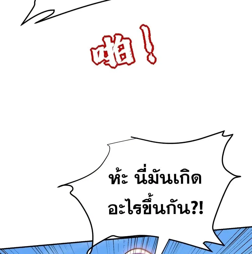 Rise of The Demon King ตอนที่ 270 — หน้า 6 จาก 45