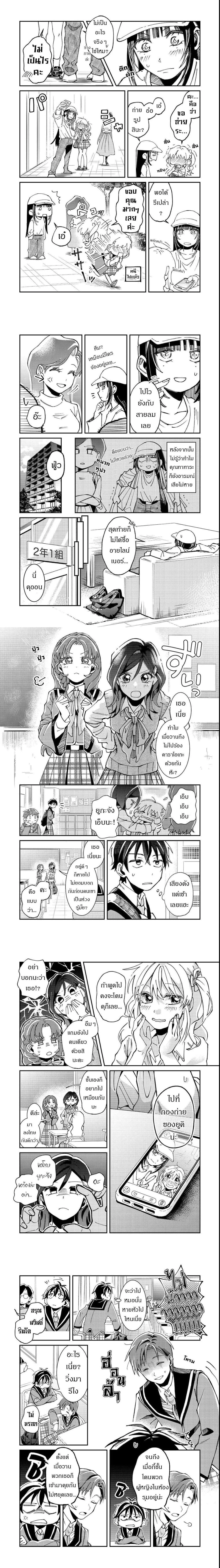 Gakkou de Yuumei na 3-Dai Bishoujo no Akogare wa, Ninki Model no Josou Shita Ore rashii ตอนที่ 3 — หน้า 4 จาก 6