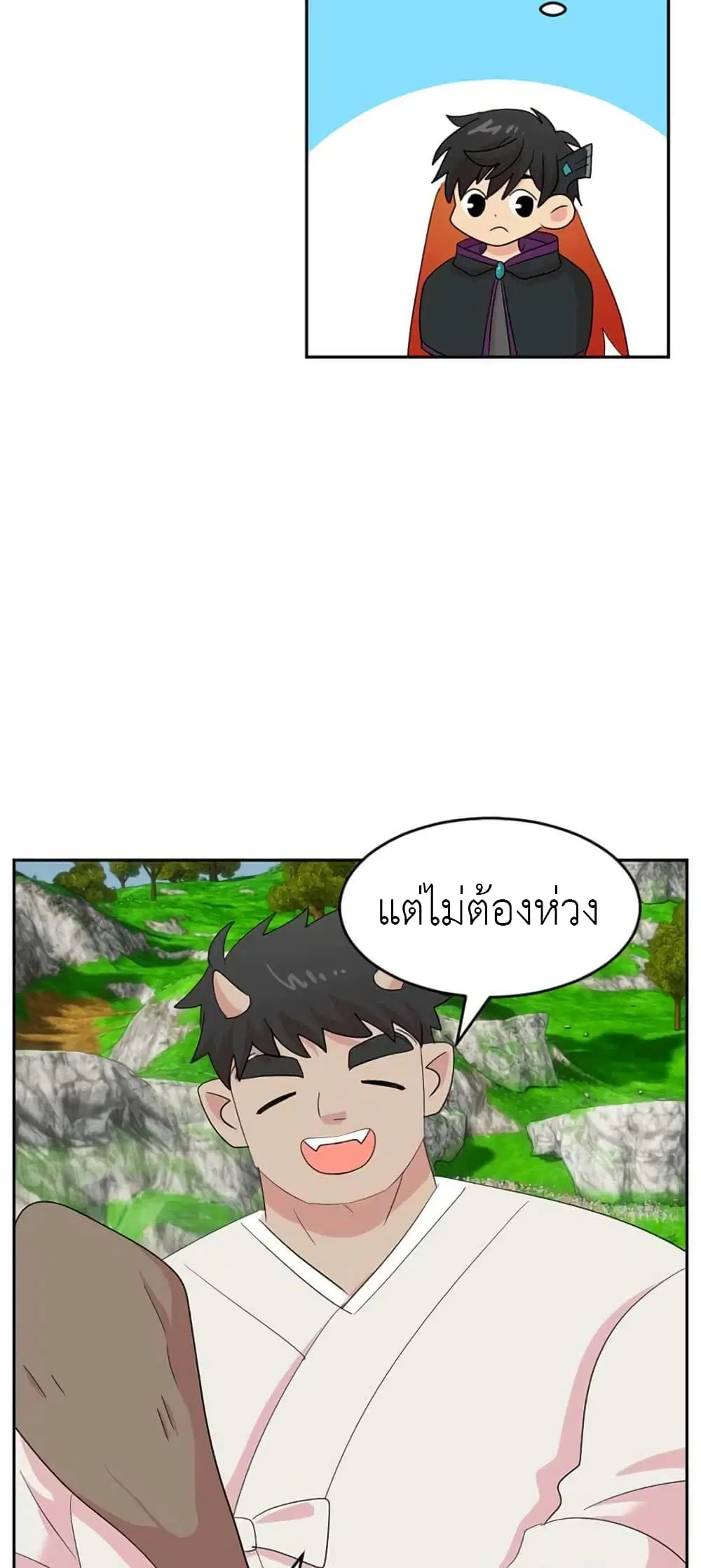 Reader ตอนที่ 203 — หน้า 21 จาก 40
