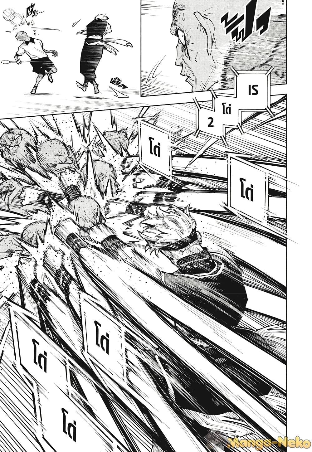 Jujutsu Kaisen Modulo มหาเวทย์ผนึกมาร Modulo ตอนที่ 6 — หน้า 11 จาก 19