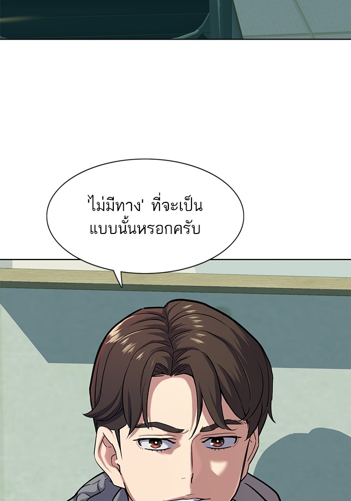 The Chaebeol’s Youngest Son (Reborn Rich) ตอนที่ 89 — หน้า 50 จาก 142