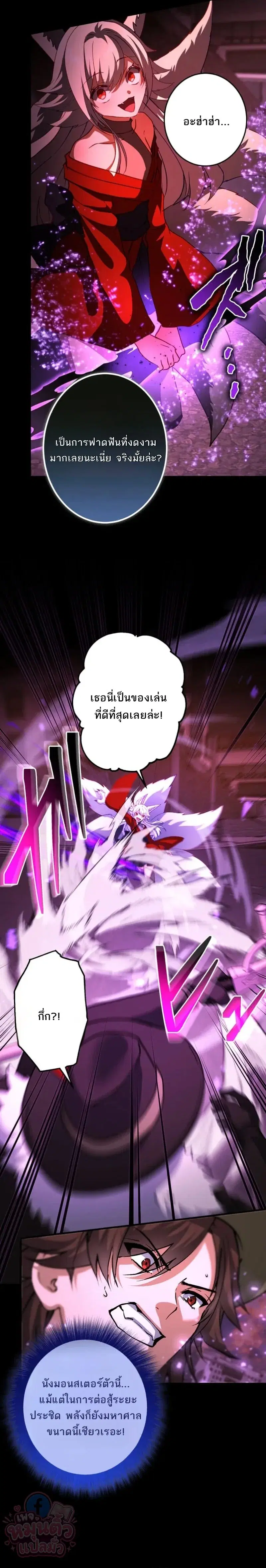 The Ultimate Enchanter: Rising from the Weakest After Making a Contract with a Goddess – โคตรนักเสริมพลัง: จากจุดต่ำสุดสู่จุดสูงสุดด้วยสัญญาเทพธิดา ตอนที่ 14 — หน้า 29 จาก 33