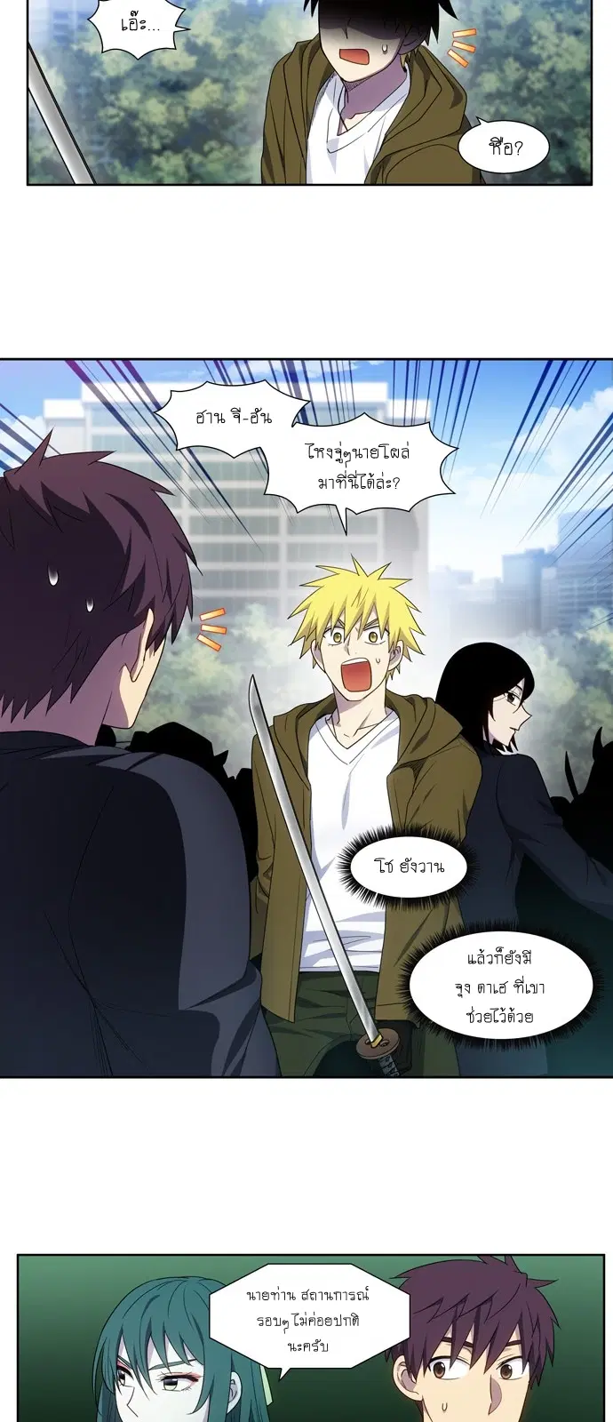 The Gamer ตอนที่ 414 — หน้า 3 จาก 20
