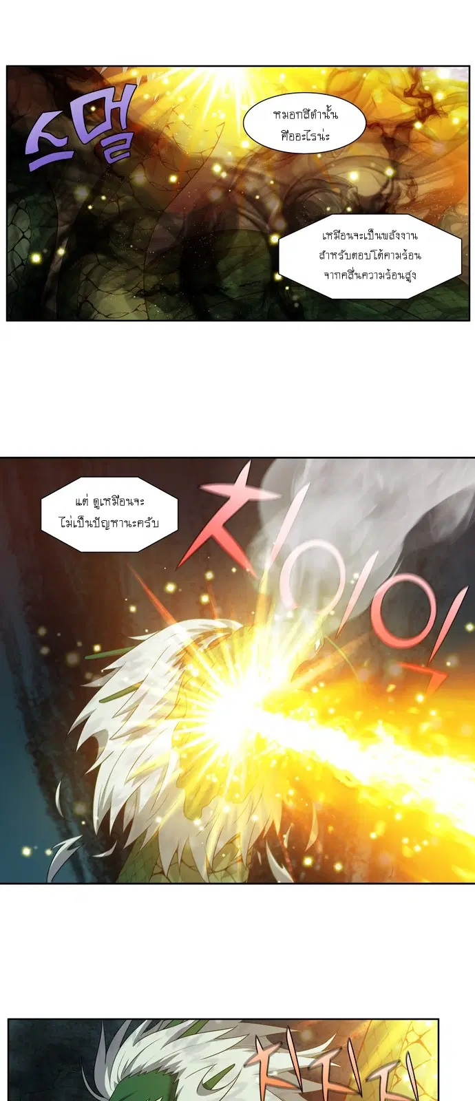 The Gamer ตอนที่ 427 — หน้า 18 จาก 20