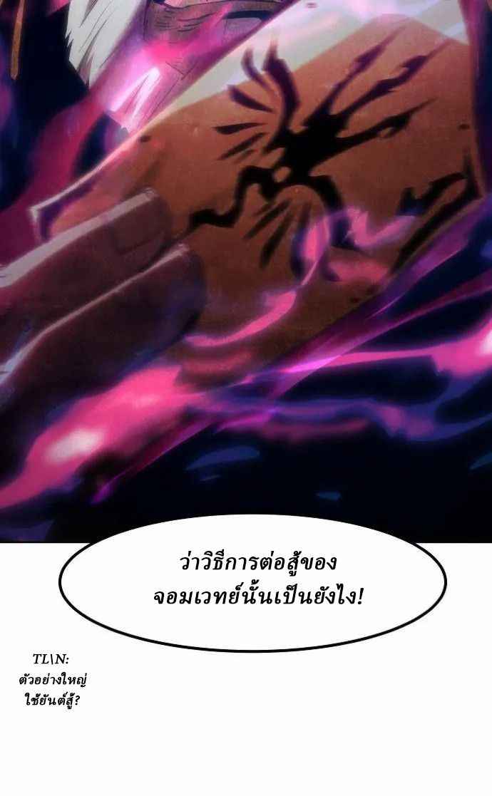 Becoming the Sacheon Dang’s Swordsmaster-Rank Young Lord เส้นทางแห่งดาบ ตอนที่ 65 — หน้า 4 จาก 4