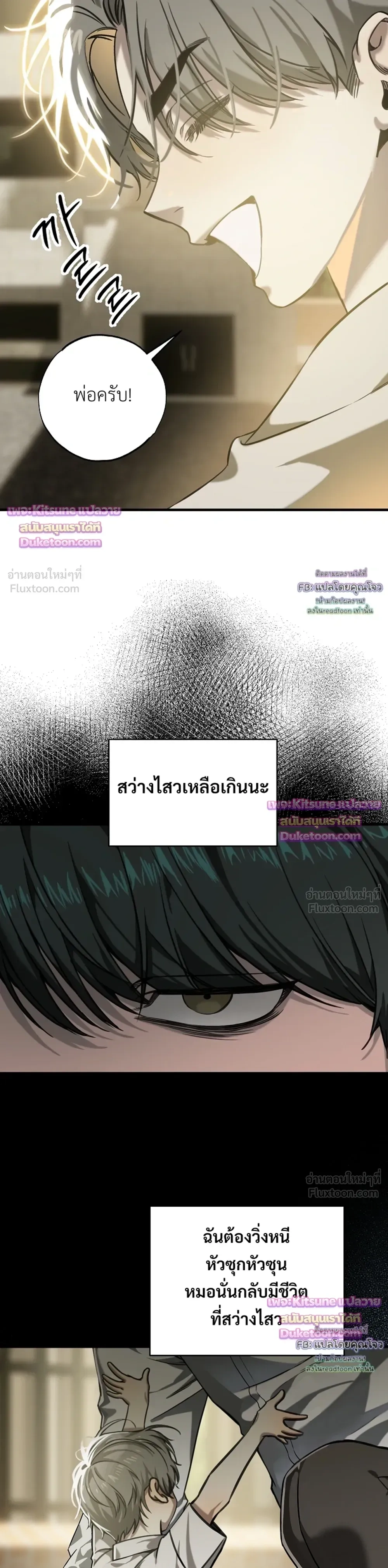 Aftermath – ควันหลง ตอนที่ 4 — หน้า 21 จาก 36