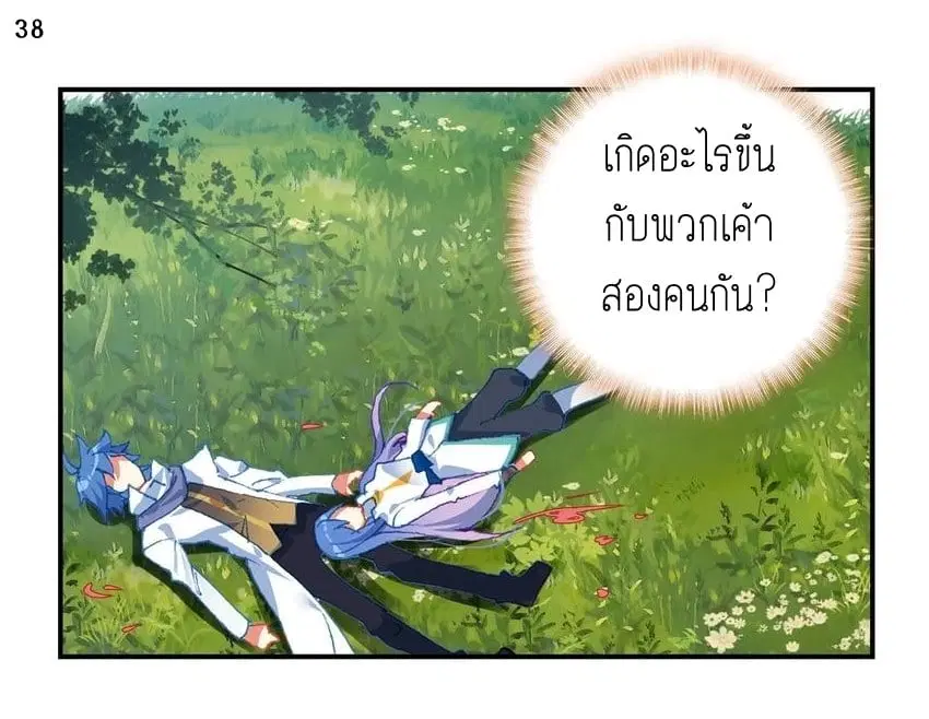 Douluo Dalu II: Jueshi Tangmen ตอนที่ 232 — หน้า 40 จาก 46