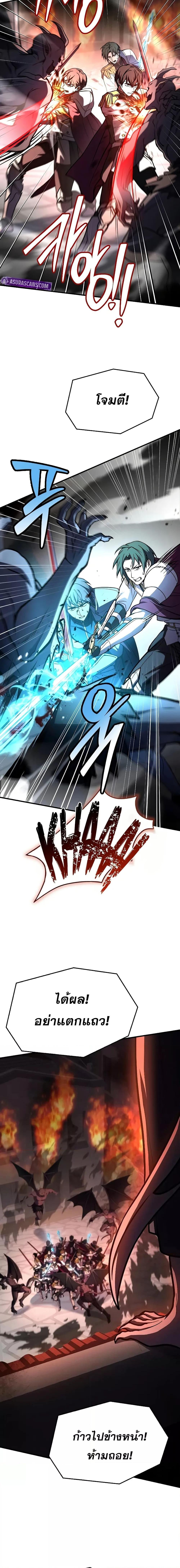 Return of The Unrivaled Spear Knight ตอนที่ 171 — หน้า 21 จาก 31