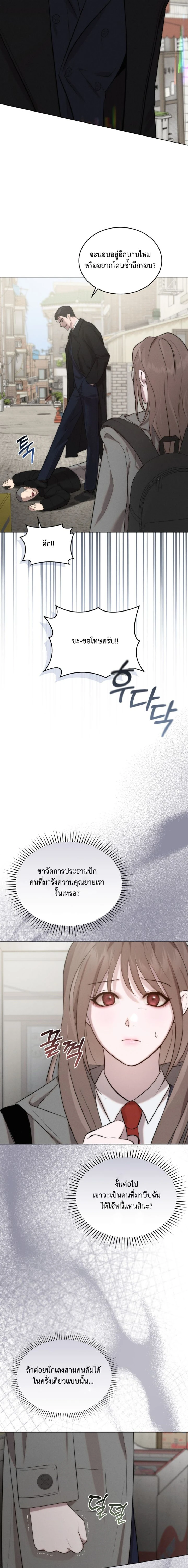 Cinder Pure Love – เถ้าถ่านแห่งรัก ตอนที่ 1 — หน้า 20 จาก 22