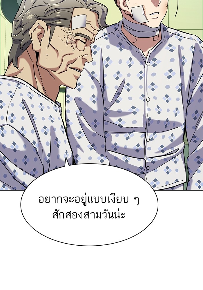 The Chaebeol’s Youngest Son (Reborn Rich) ตอนที่ 68 — หน้า 42 จาก 132