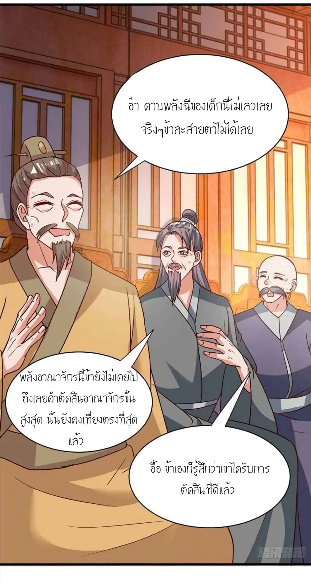 One Step Toward Freedom ตอนที่ 285 — หน้า 21 จาก 31