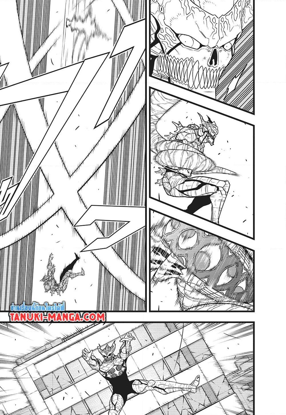 Kaiju no.8 ไคจูหมายเลข 8 ตอนที่ 122 — หน้า 7 จาก 24