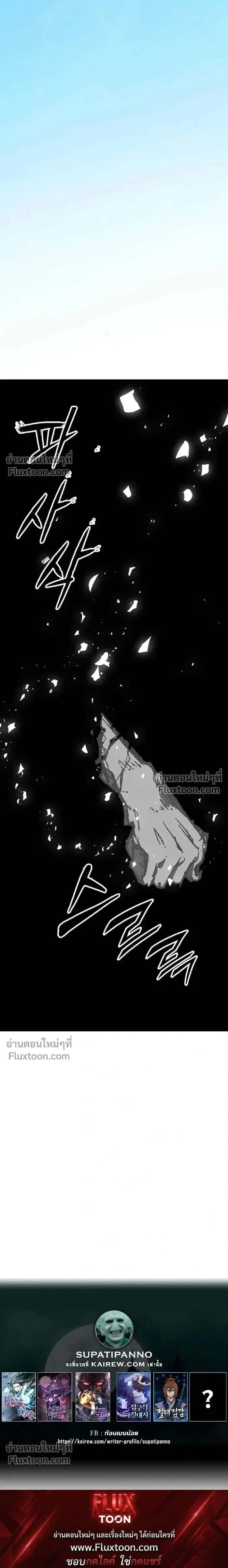 Memoir of the God of War ตอนที่ 219 — หน้า 24 จาก 24