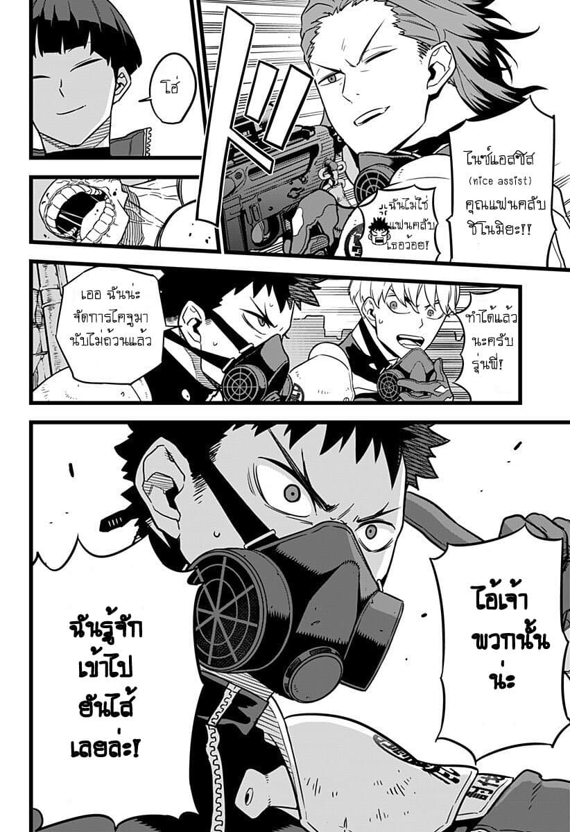 Kaiju no.8 ไคจูหมายเลข 8 ตอนที่ 5 — หน้า 15 จาก 17