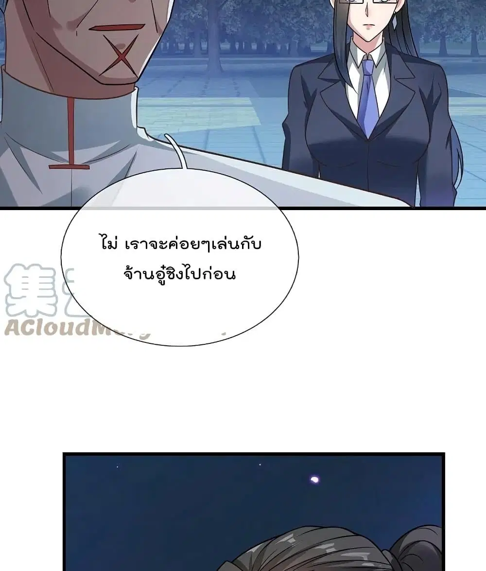 The Legend God of War in The City ตอนที่ 219 — หน้า 17 จาก 42