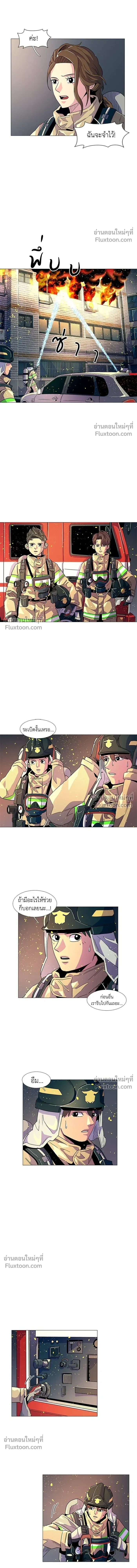 1 Second – วินาทีชี้ชะตา ตอนที่ 9 — หน้า 11 จาก 15