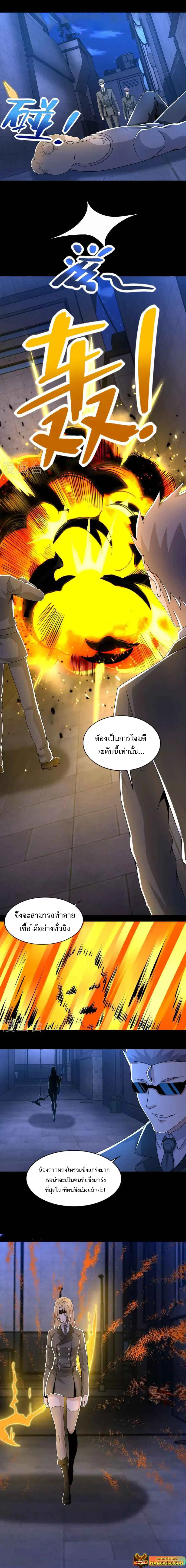 The King of Doom ตอนที่ 400 — หน้า 1 จาก 5