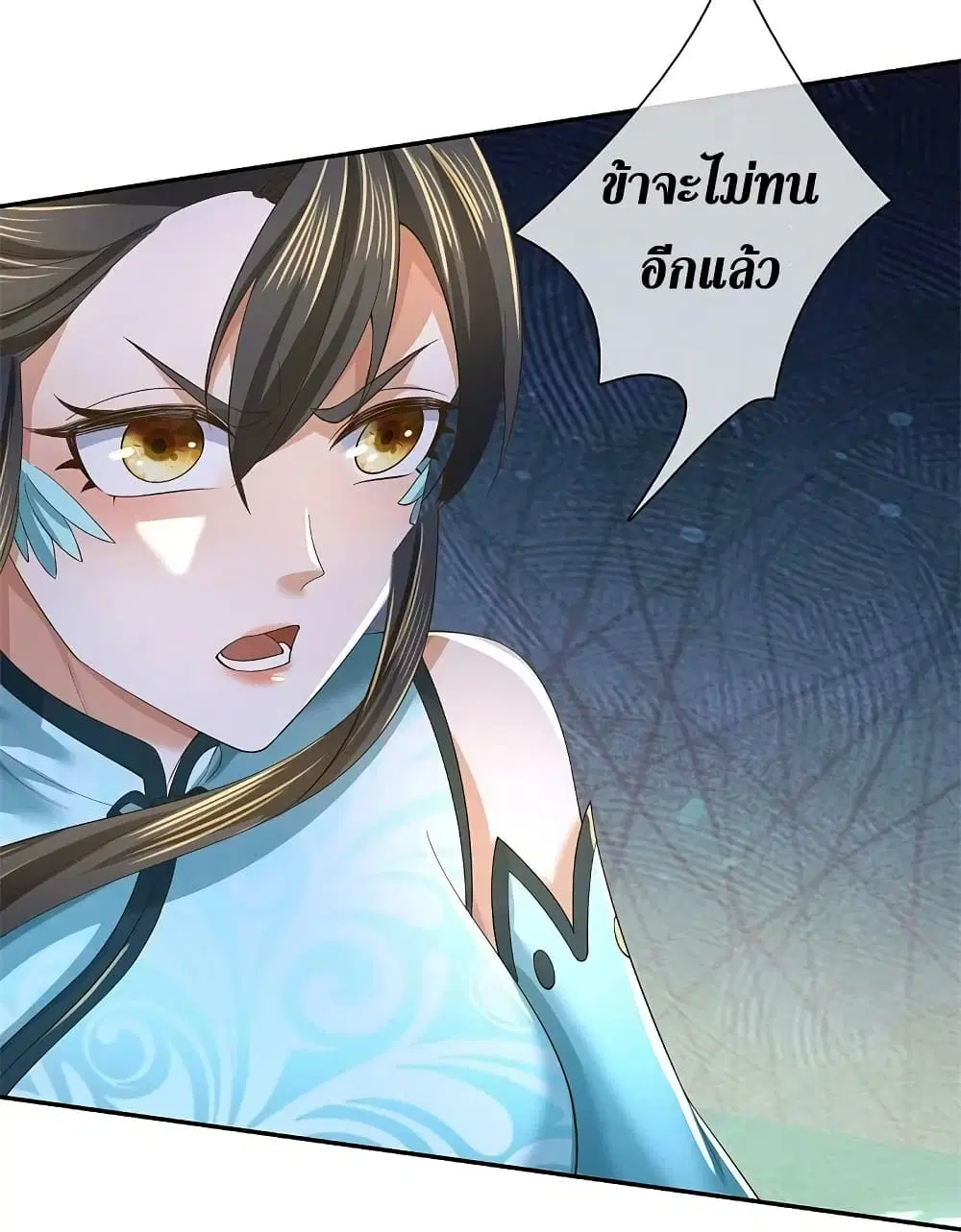 Sky Sword God ตอนที่ 601.2 — หน้า 18 จาก 27