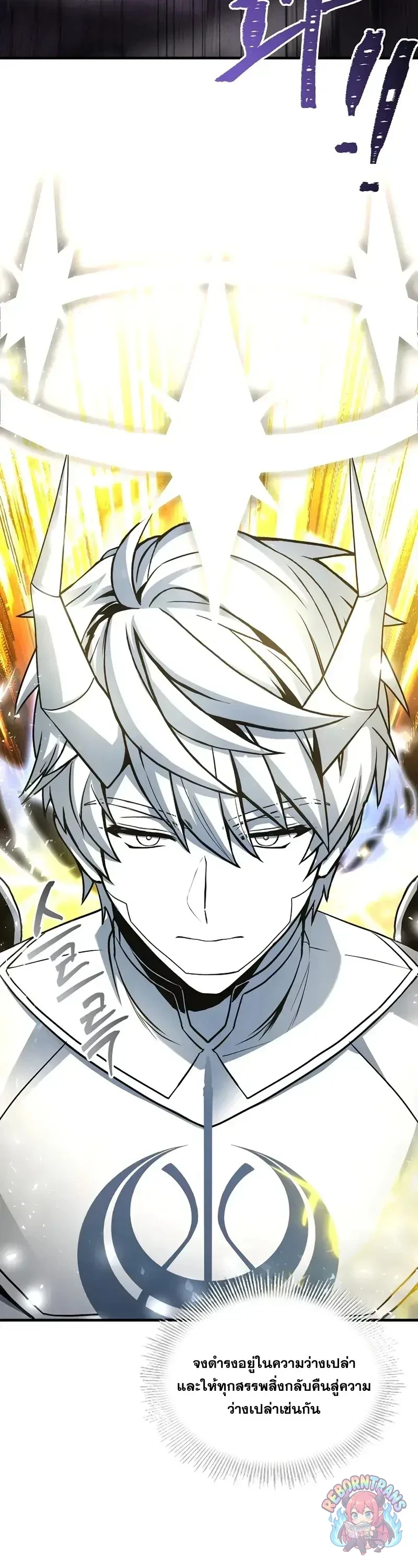 Return of The Unrivaled Spear Knight ตอนที่ 176 — หน้า 77 จาก 84