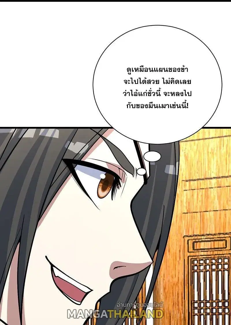 Matchless Emperor ตอนที่ 344 — หน้า 19 จาก 29
