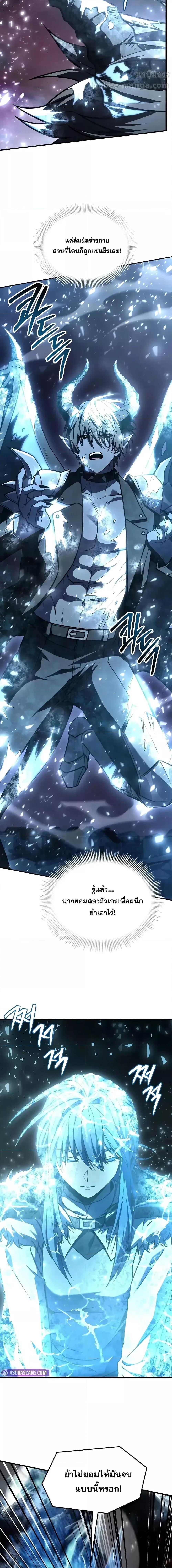 Return of The Unrivaled Spear Knight ตอนที่ 172 — หน้า 29 จาก 31