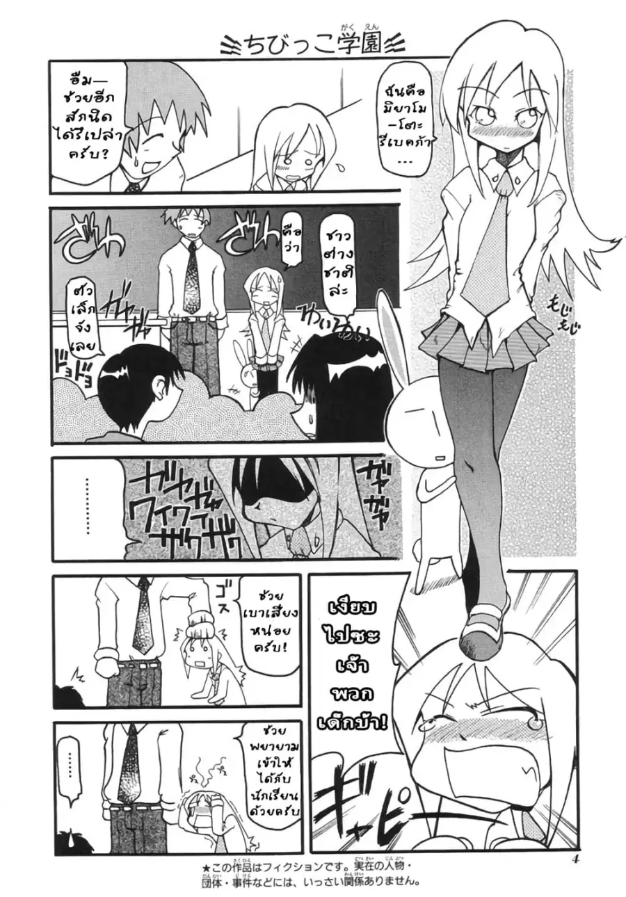 Pani Poni ตอนที่ 1 — หน้า 7 จาก 10