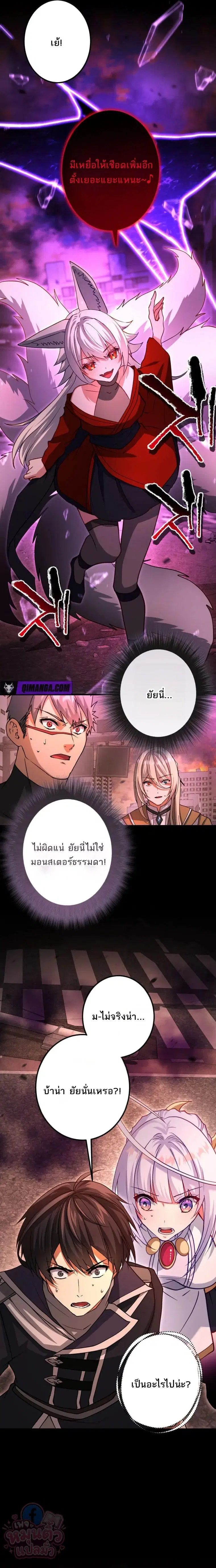 The Ultimate Enchanter: Rising from the Weakest After Making a Contract with a Goddess – โคตรนักเสริมพลัง: จากจุดต่ำสุดสู่จุดสูงสุดด้วยสัญญาเทพธิดา ตอนที่ 13 — หน้า 28 จาก 29