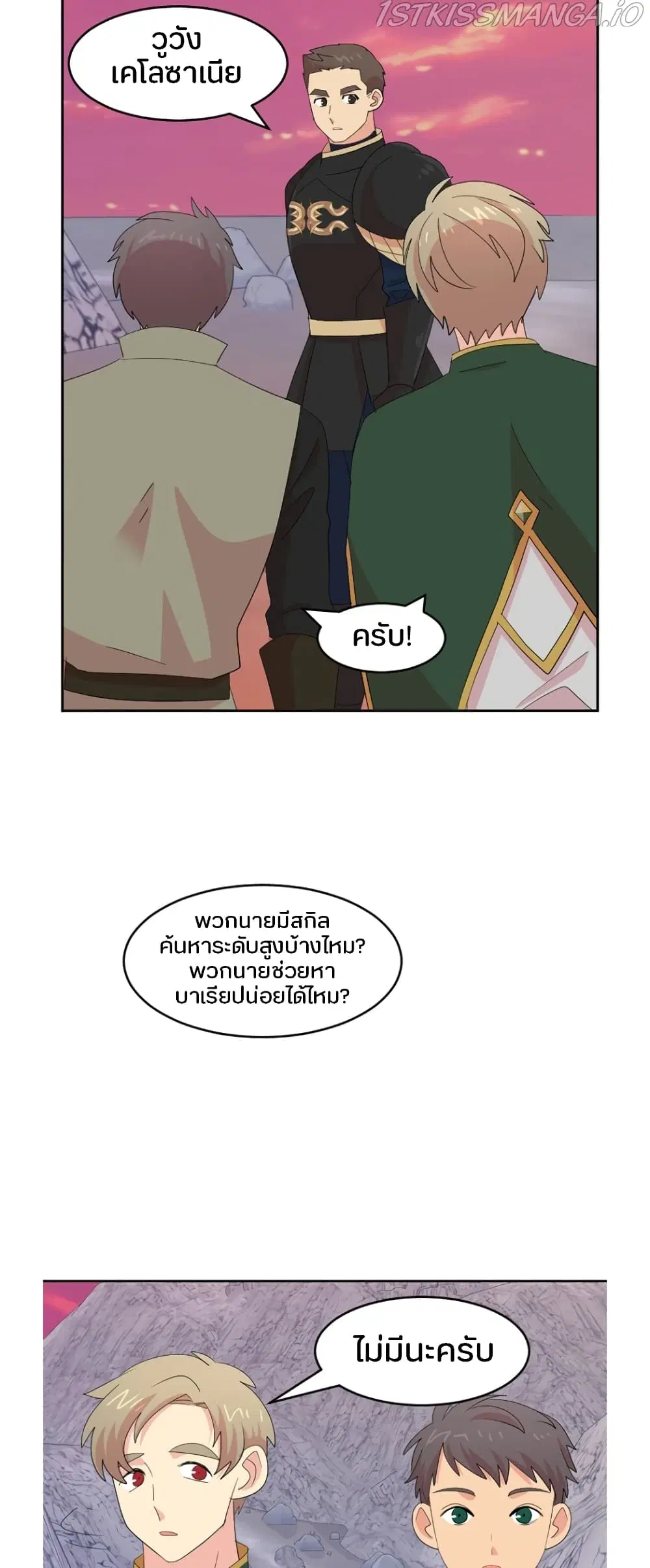 Reader ตอนที่ 172 — หน้า 4 จาก 34