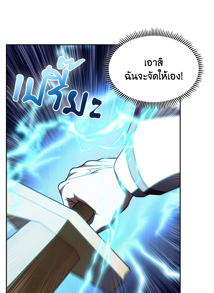 Fallen House Ardan ตอนที่ 88 — หน้า 78 จาก 120