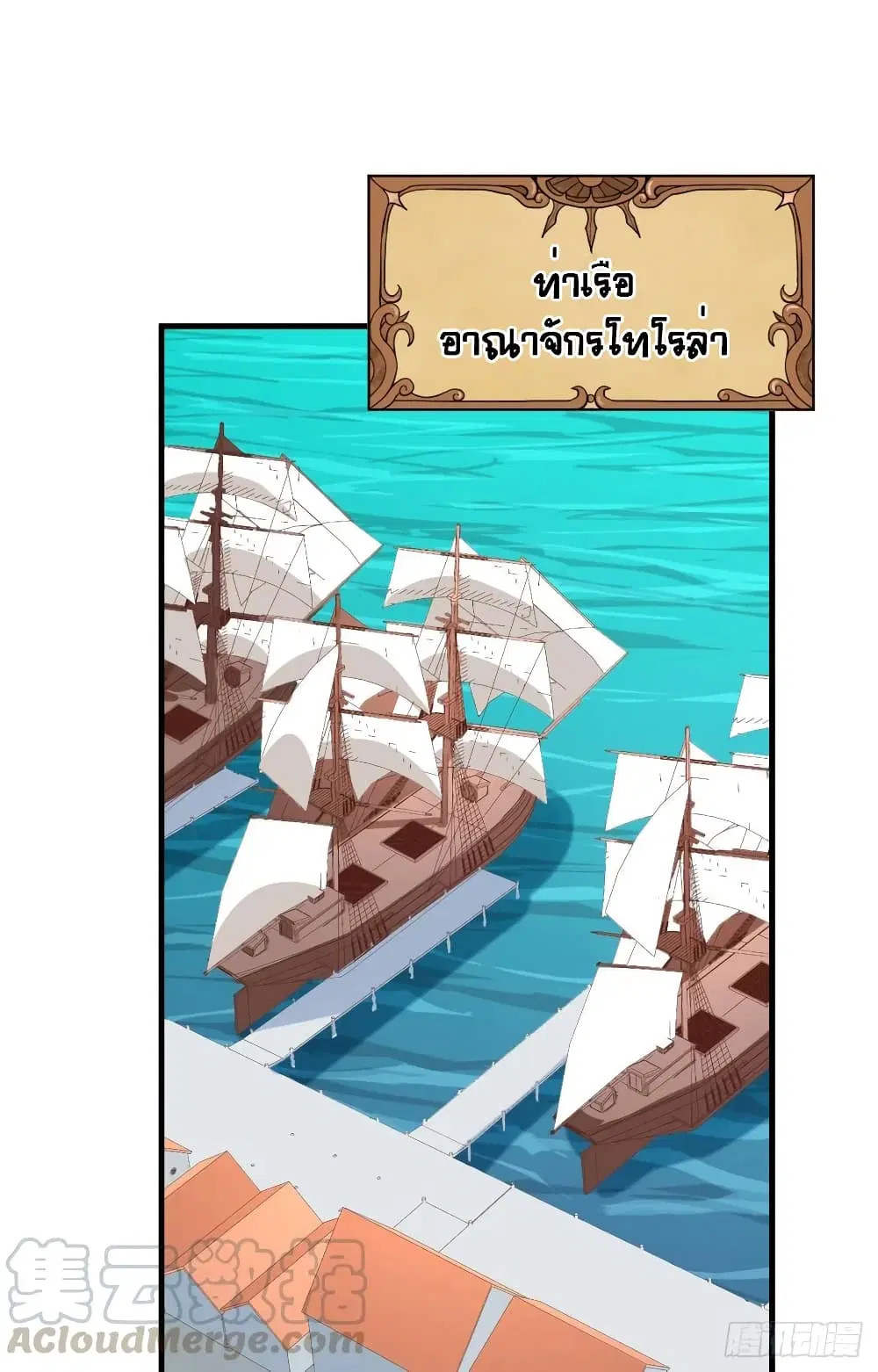 Starting From Today I’ll Work As A City Lord ตอนที่ 294 — หน้า 23 จาก 46