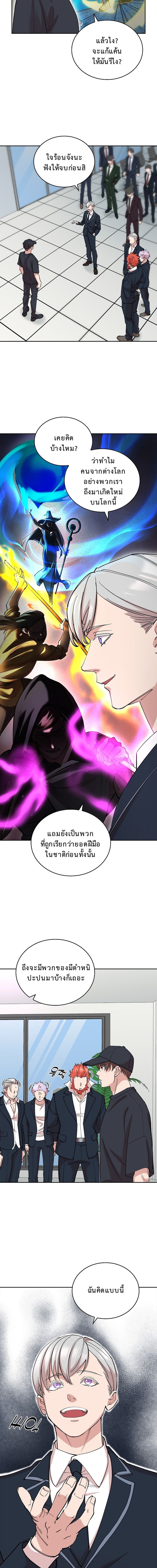 The Devil and the Ice Witch ปีศาจและน้ำแข็ง ตอนที่ 16 — หน้า 6 จาก 18