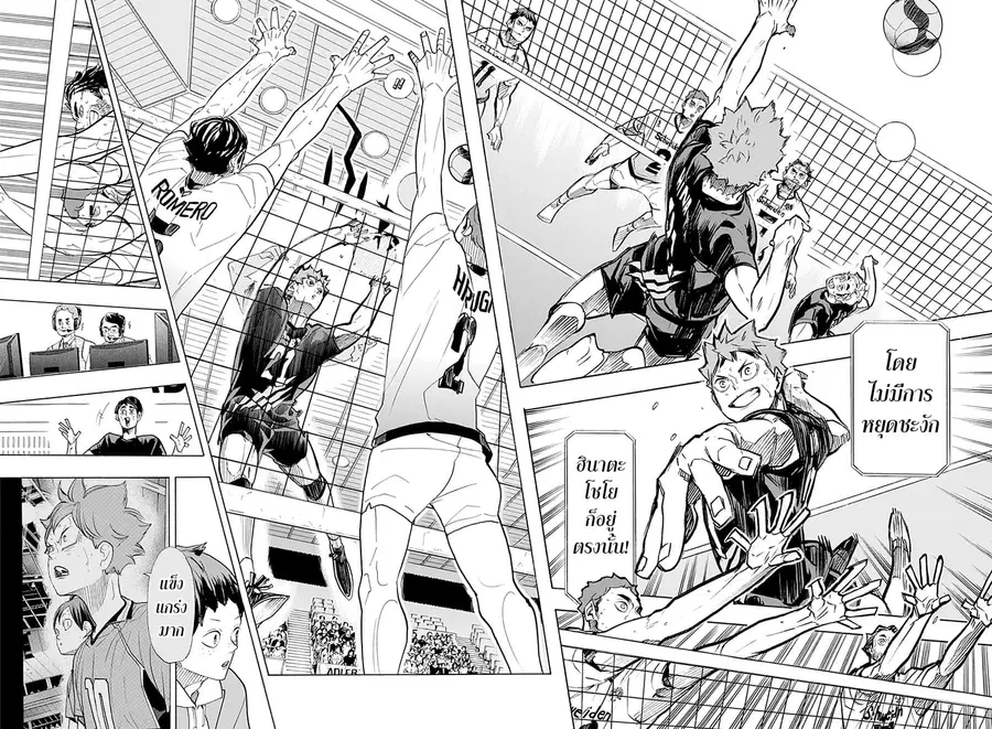 Haikyuu!! ตอนที่ 386 — หน้า 20 จาก 22
