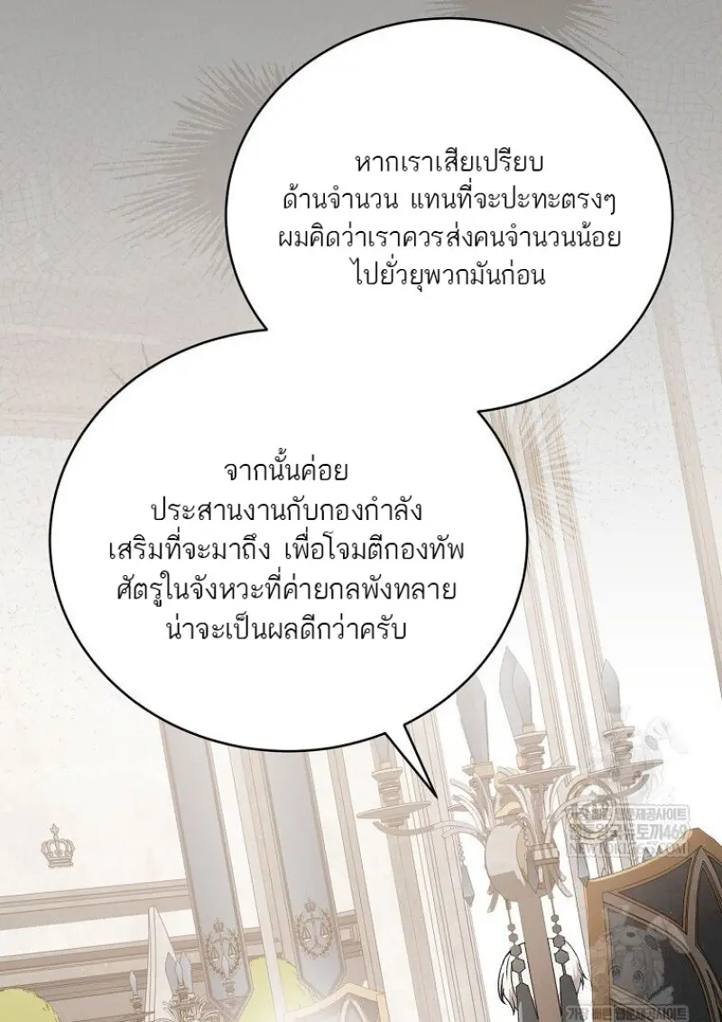 Concept Grasping Magic Genius ตอนที่ 49 — หน้า 104 จาก 165