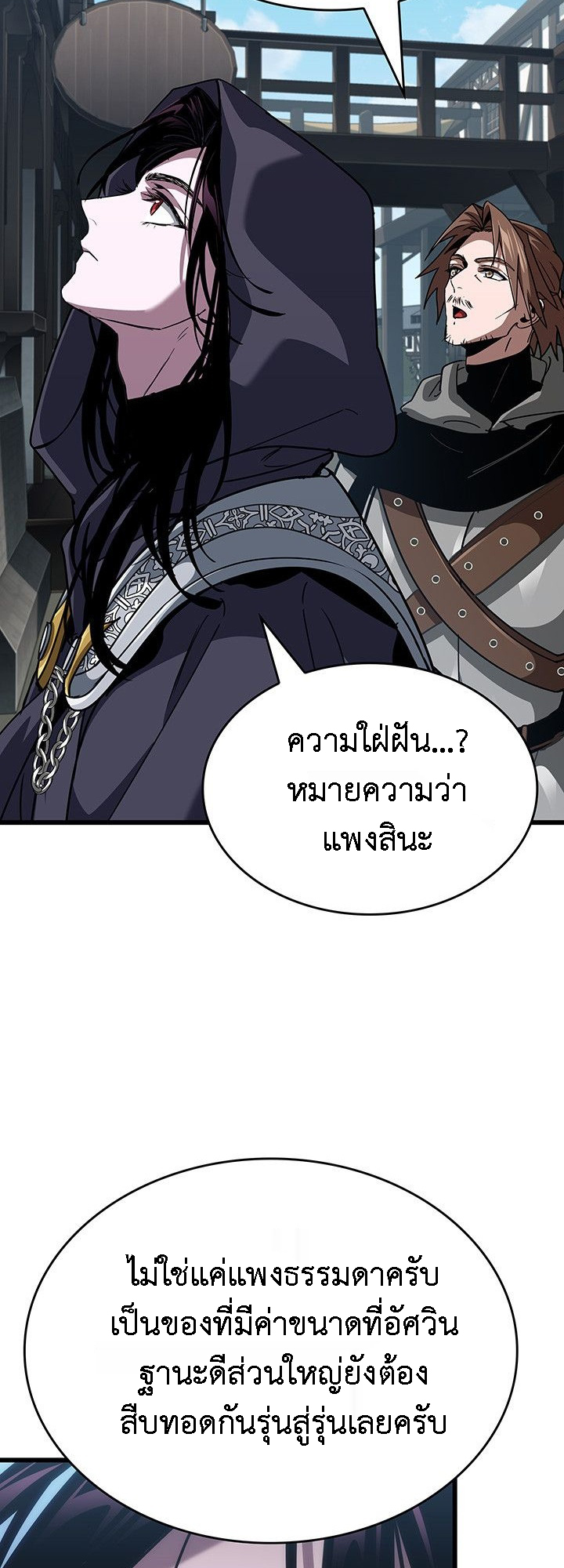 Crimson Reset ชีวิตครั้งที่สองของราชันรัตติกาล หลังจากหลบหนีมาครึ่งปี แวมไพร์ยูจีนก็ถูกสังหารในที่สุด ตอนที่ 14 — หน้า 53 จาก 96