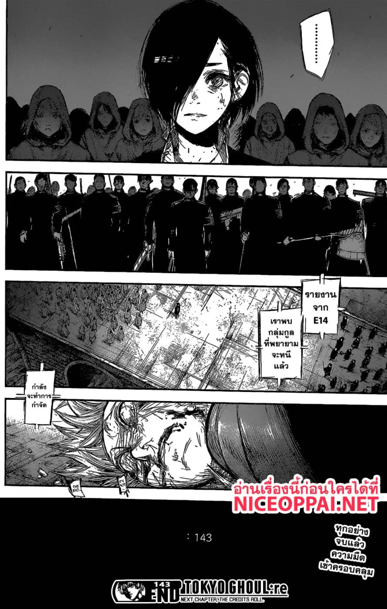 Tokyo Ghoul:re ตอนที่ 143 — หน้า 18 จาก 18