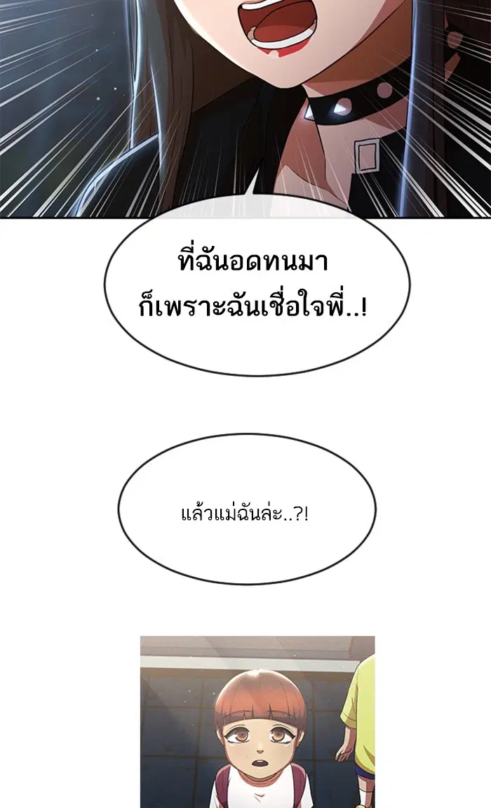 Random Chat ตอนที่ 259 — หน้า 47 จาก 102