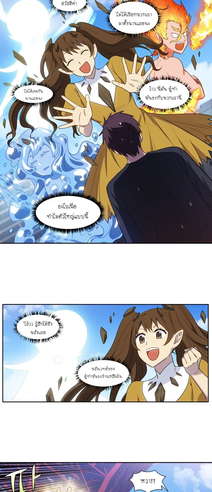 The Gamer ตอนที่ 414 — หน้า 14 จาก 20