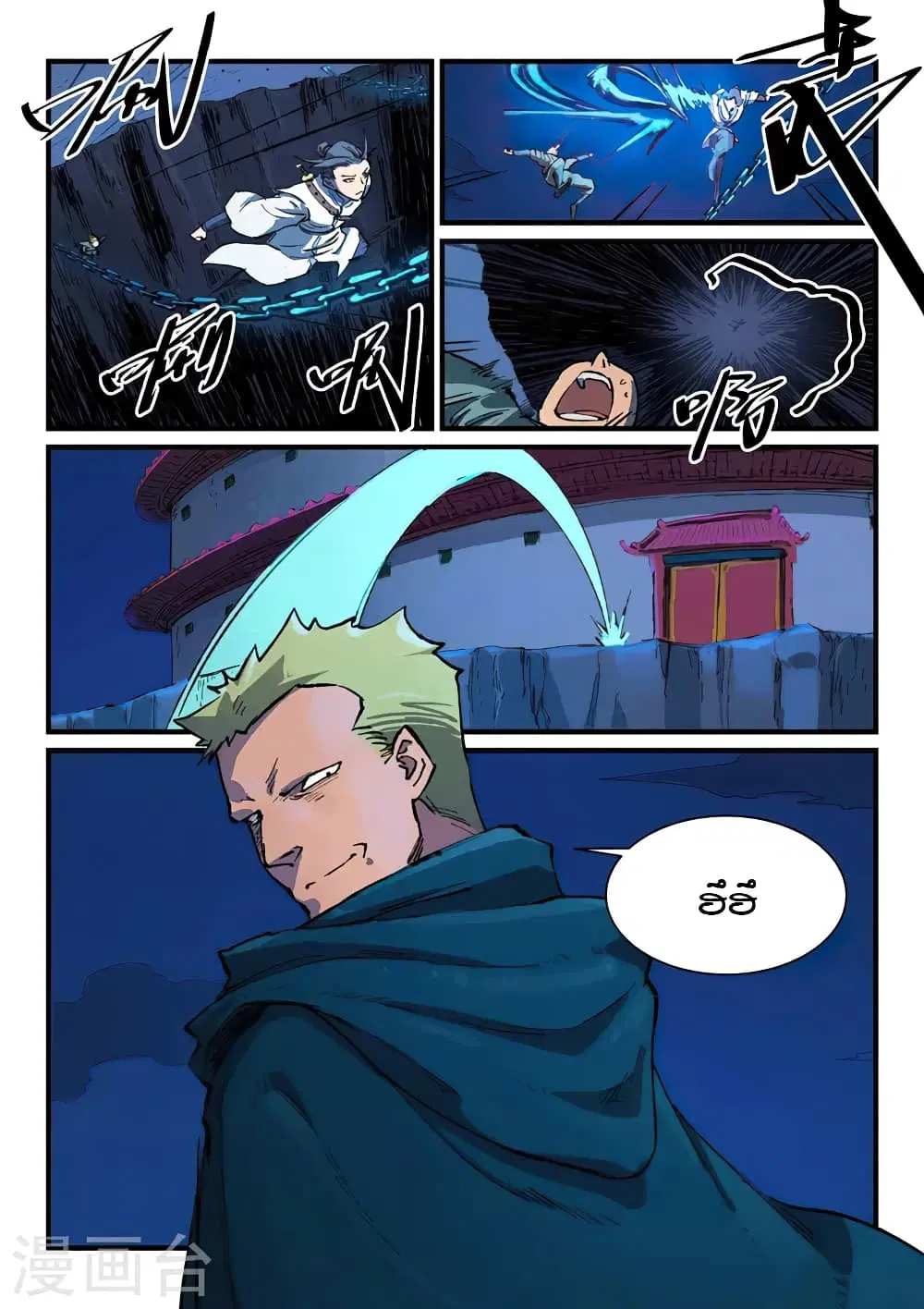 Star Martial God Techniquer ตอนที่ 385 — หน้า 4 จาก 10